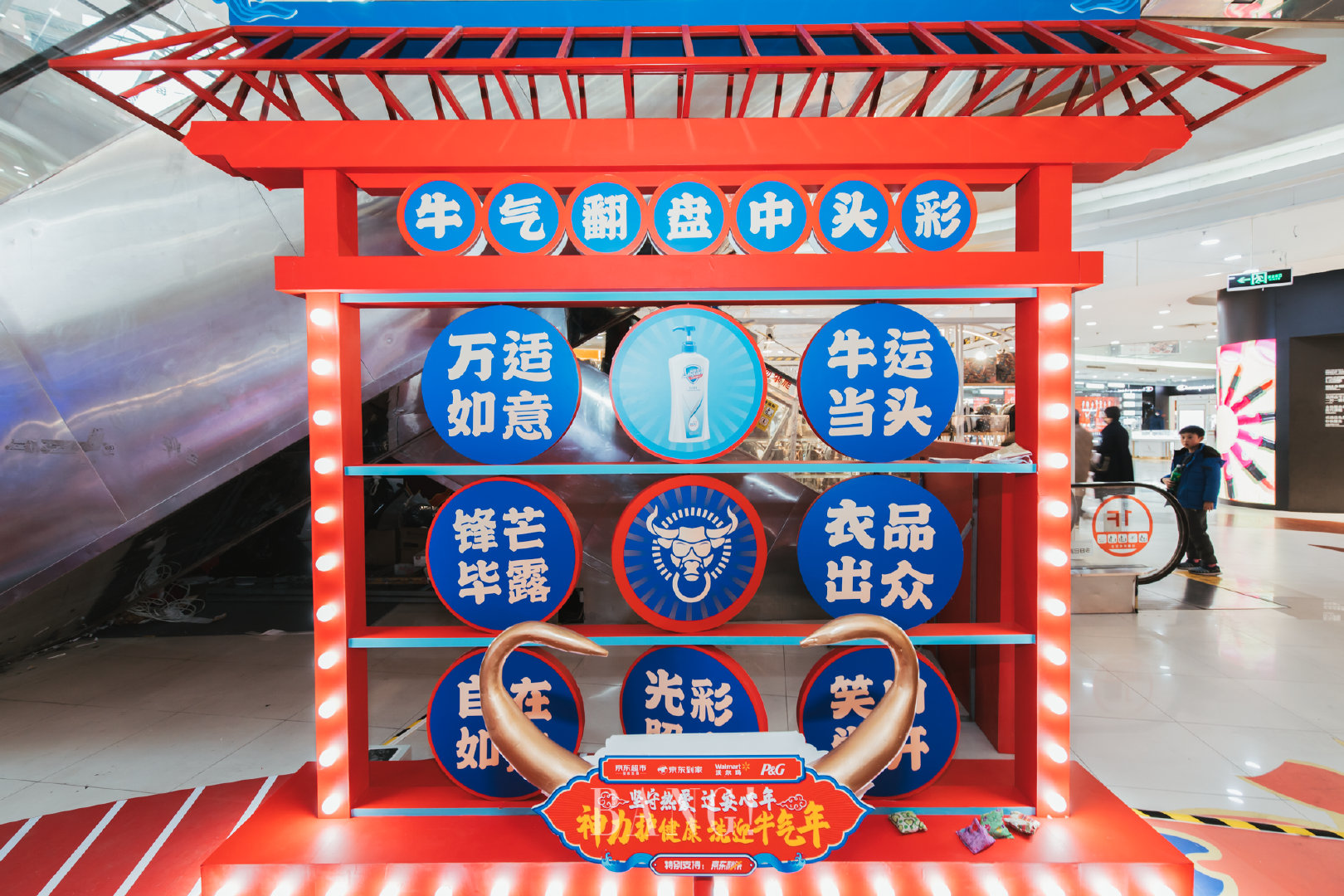“牛”气十足 上海龙之梦中庭牛年主题快闪店