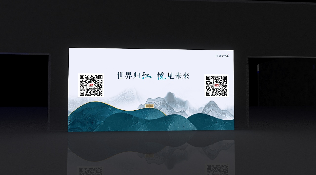 3D舞美设计▪房地产销售发布会舞台舞美设计