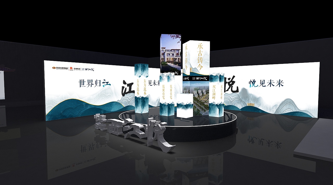 3D舞美设计▪房地产销售发布会舞台舞美设计