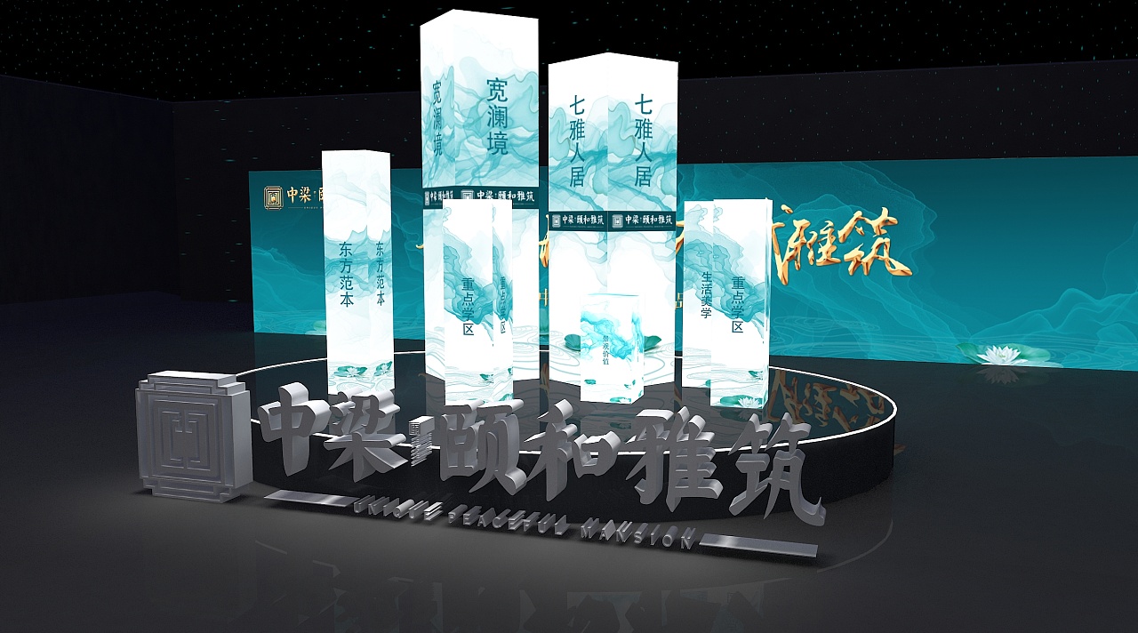 3D舞美设计▪房地产销售发布会舞台舞美设计