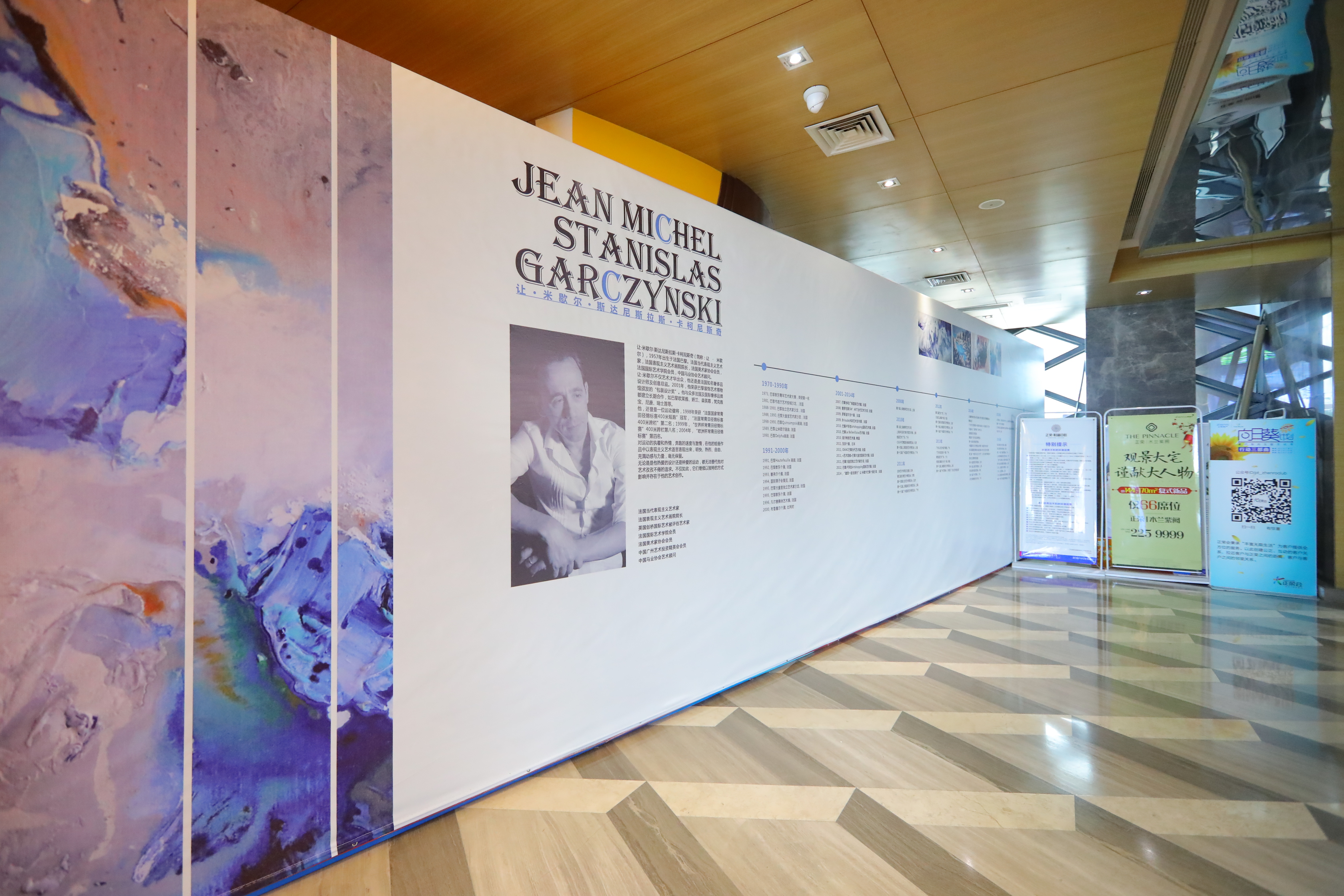 法国表现主义艺术家让·米歇尔世界巡展——莆田站