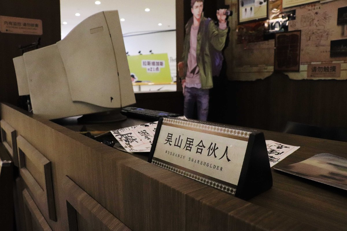 2020杭州盗墓笔记吴山居展会