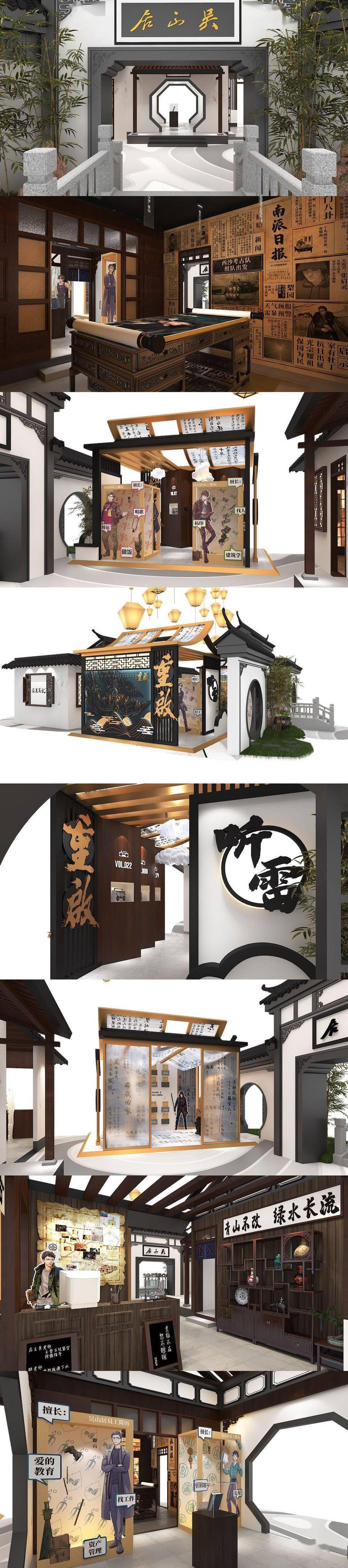 2020杭州盗墓笔记吴山居展会