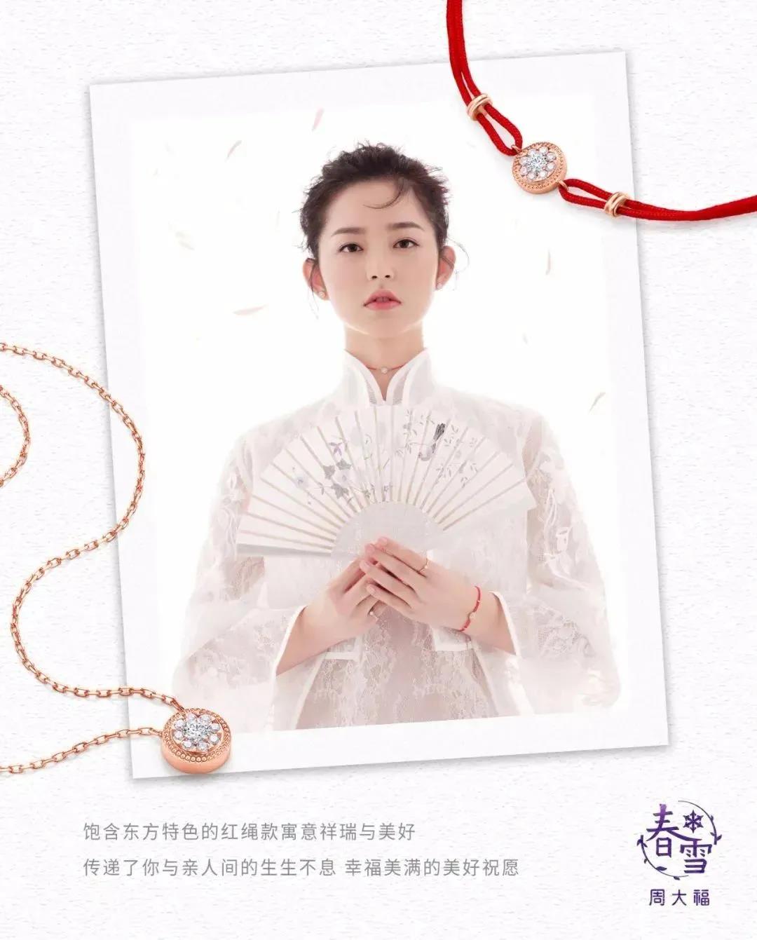 周大福&T MARK 春雪系列沉浸式艺术巡展，