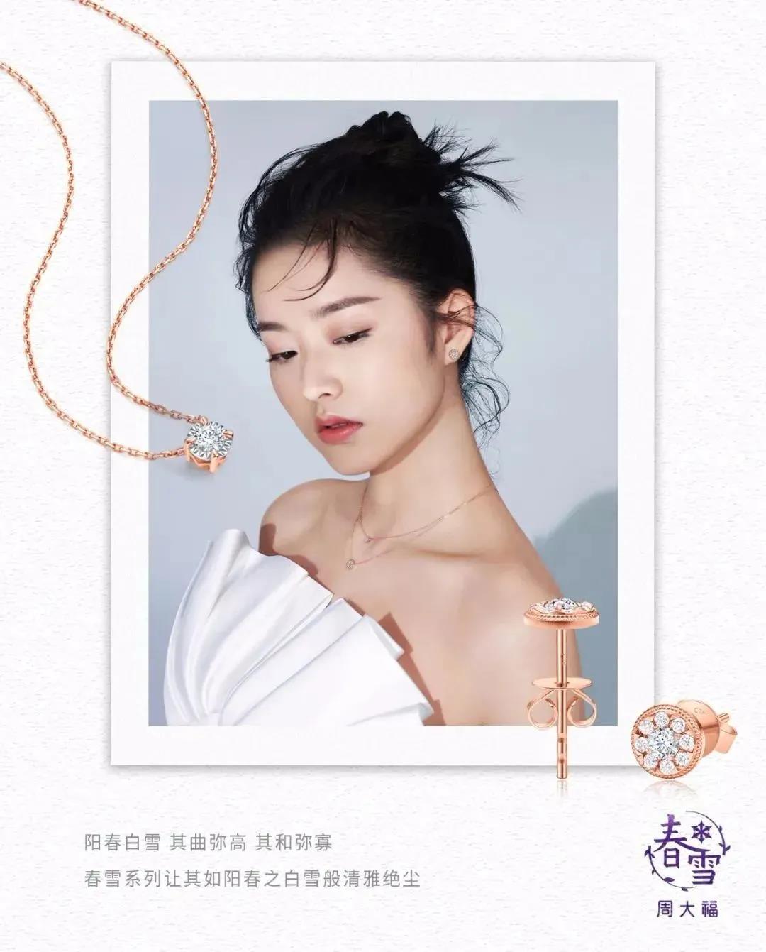 周大福&T MARK 春雪系列沉浸式艺术巡展，