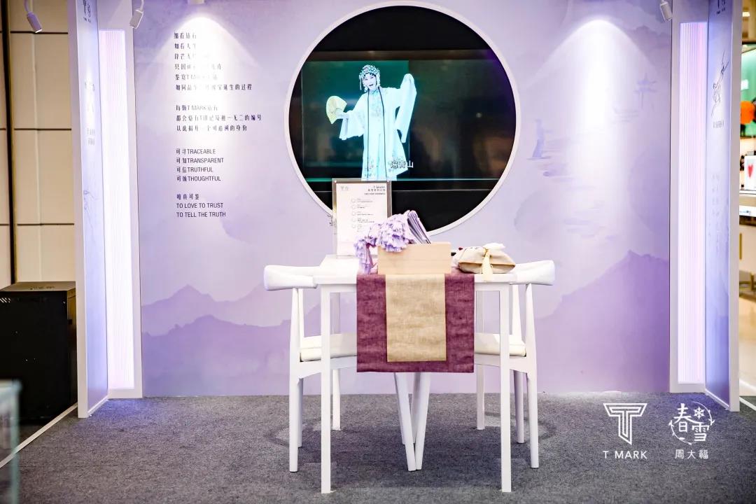 周大福&T MARK 春雪系列沉浸式艺术巡展，