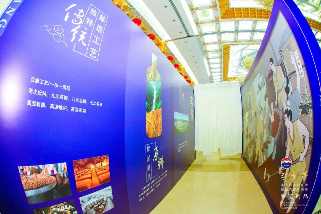 汉酱酒（茅）多空间实景互动沉浸式传承盛宴