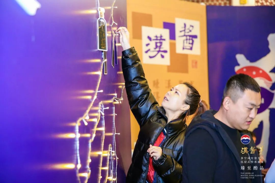 汉酱酒（茅）多空间实景互动沉浸式传承盛宴