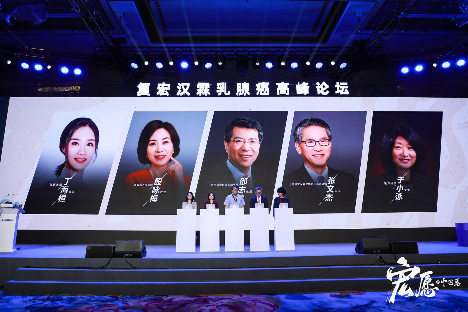 2020复宏汉霖乳腺癌高峰论坛暨《汉曲优》发布会