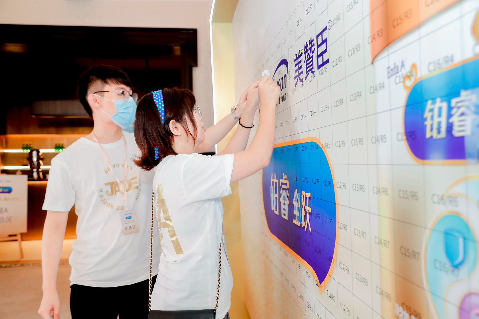 2020美赞臣周年活动马赛克主题拼图签到现场亮点