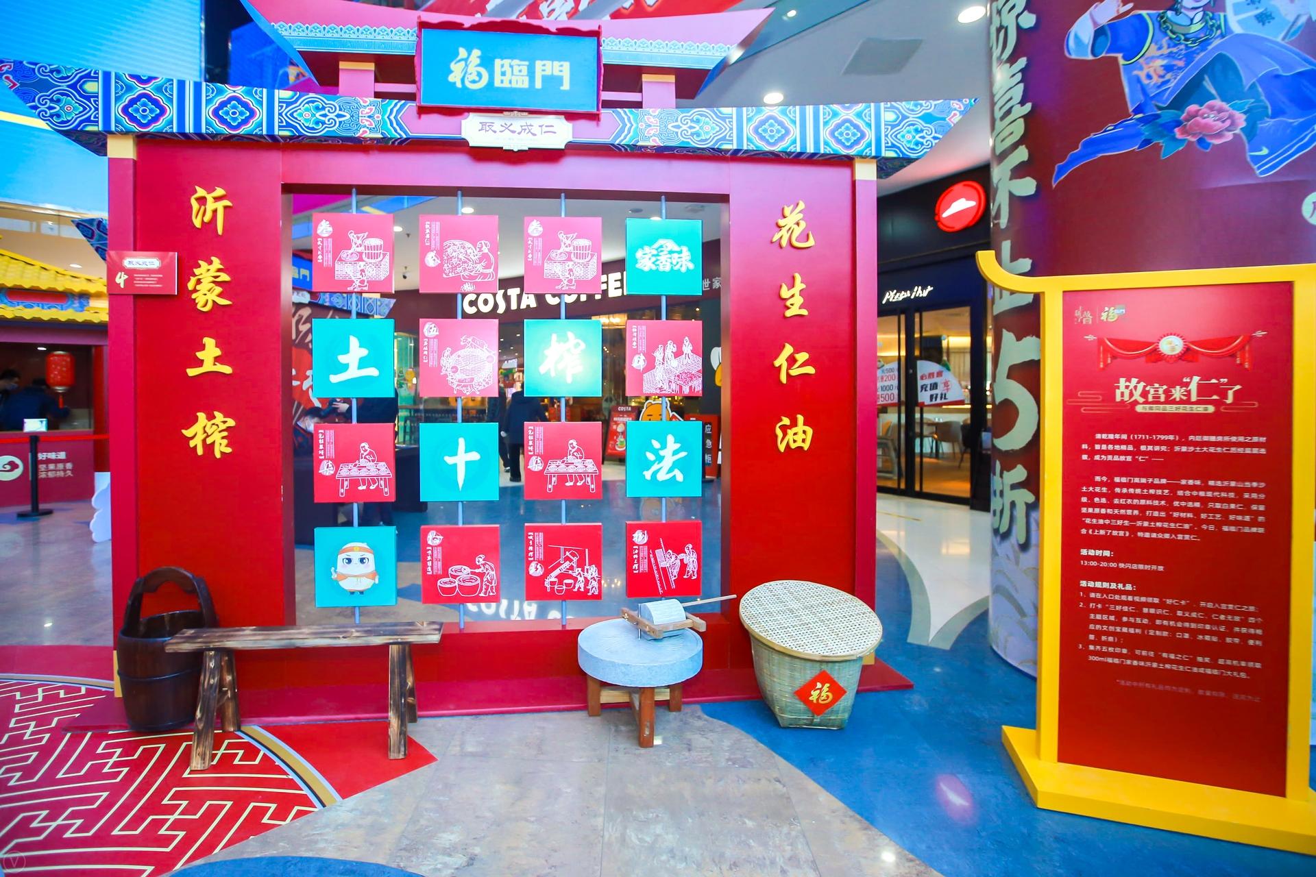 中粮福临门·故宫“仁”文化巡展