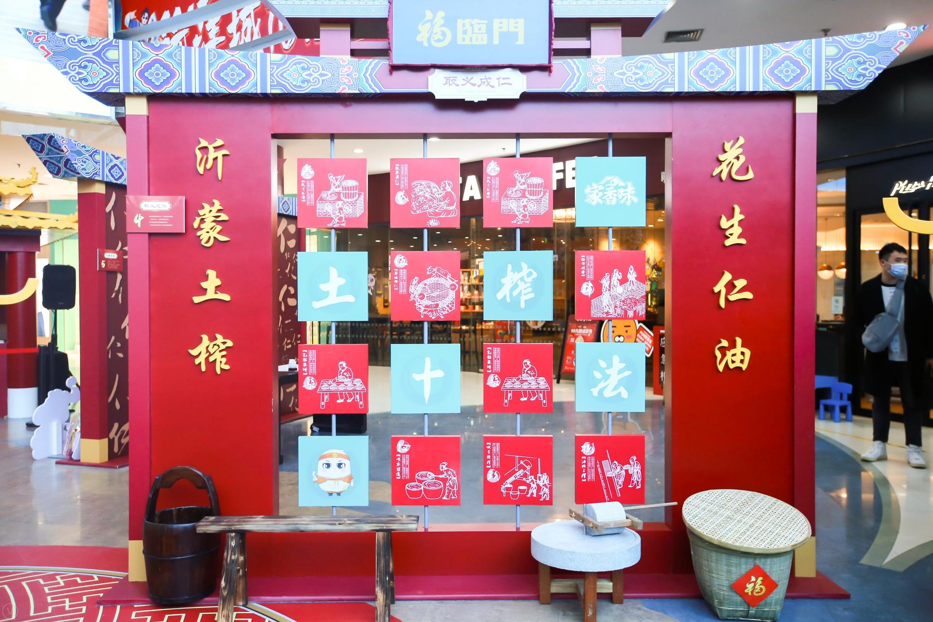 中粮福临门·故宫“仁”文化巡展