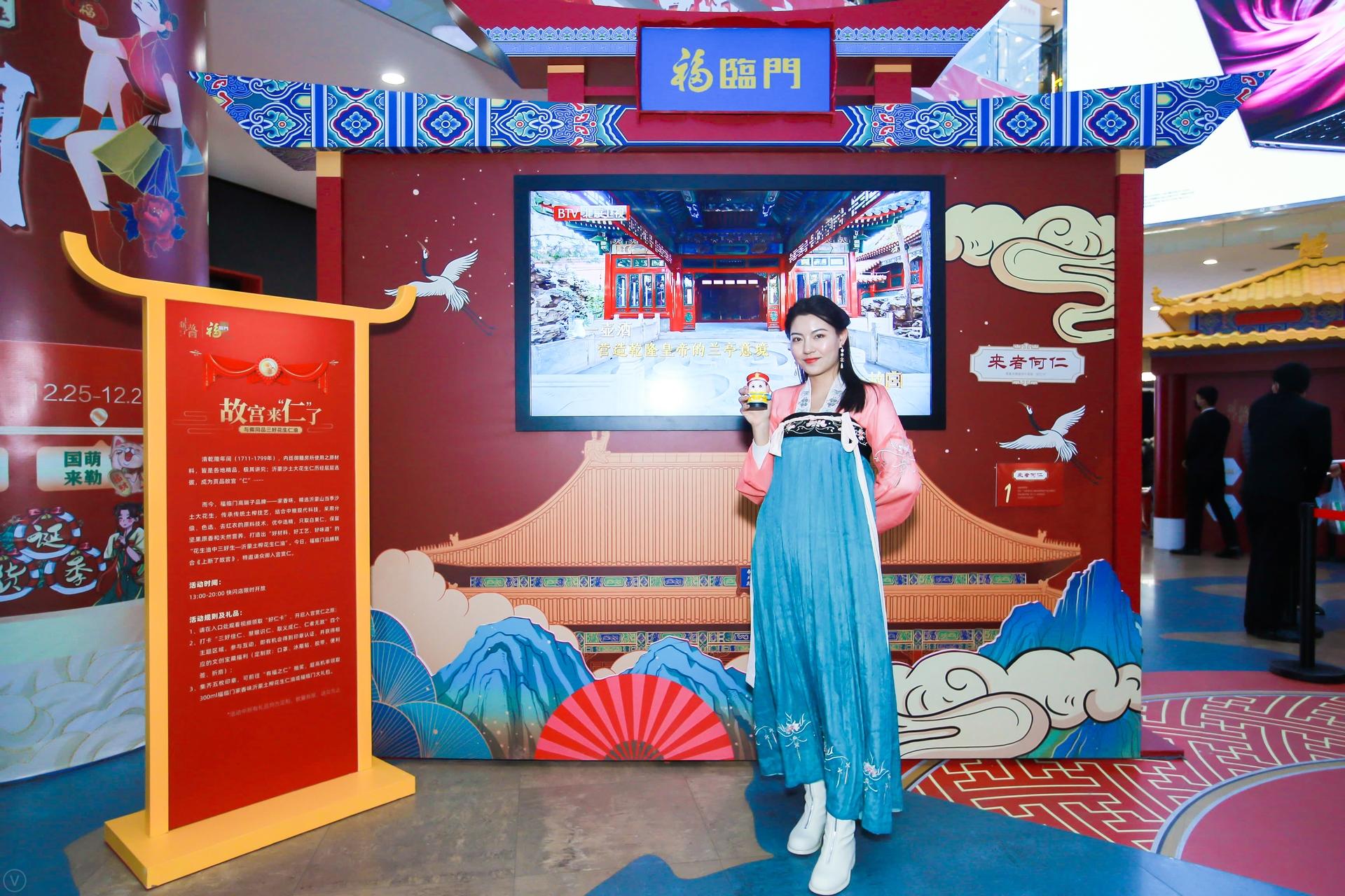 中粮福临门·故宫“仁”文化巡展