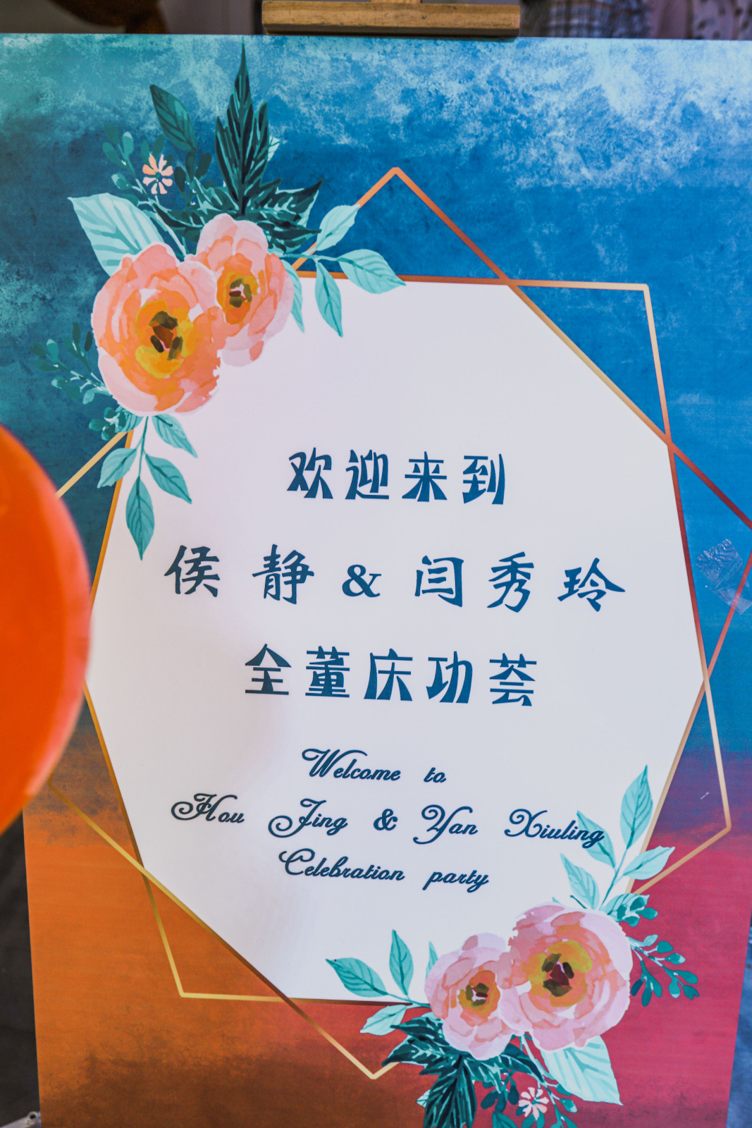 照片直播|多特瑞济南全董庆功会