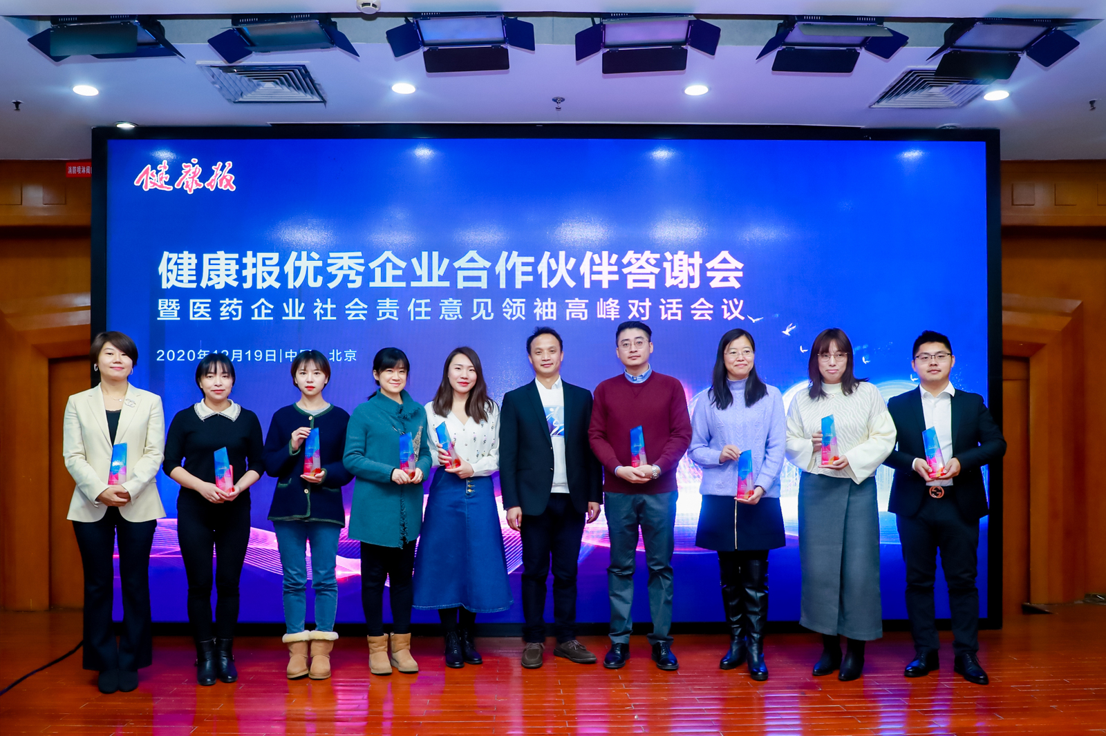 照片直播|健康报优秀企业合作伙伴答谢会