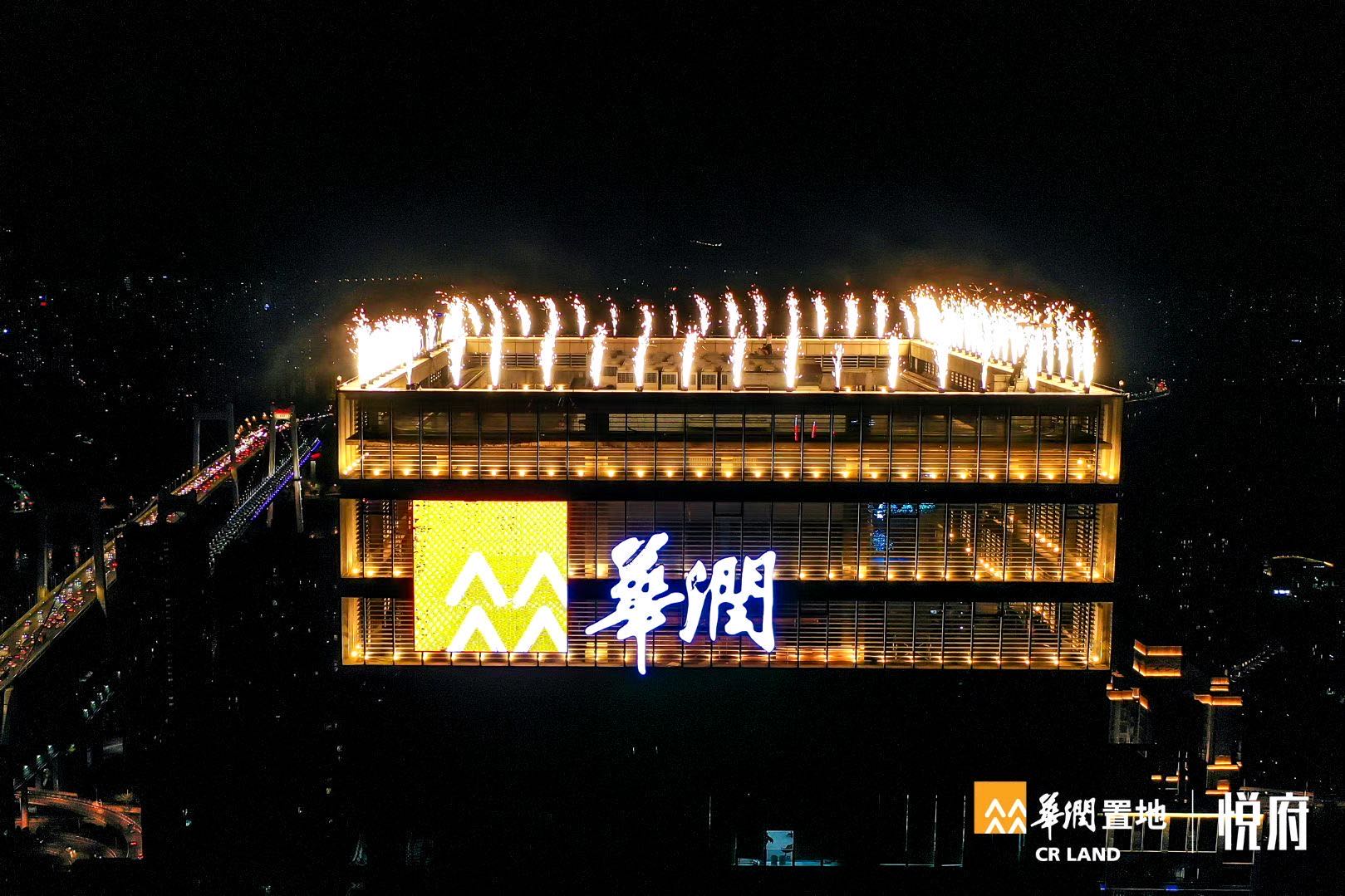 2020.8.15重庆万象城悦府T3新品发布会