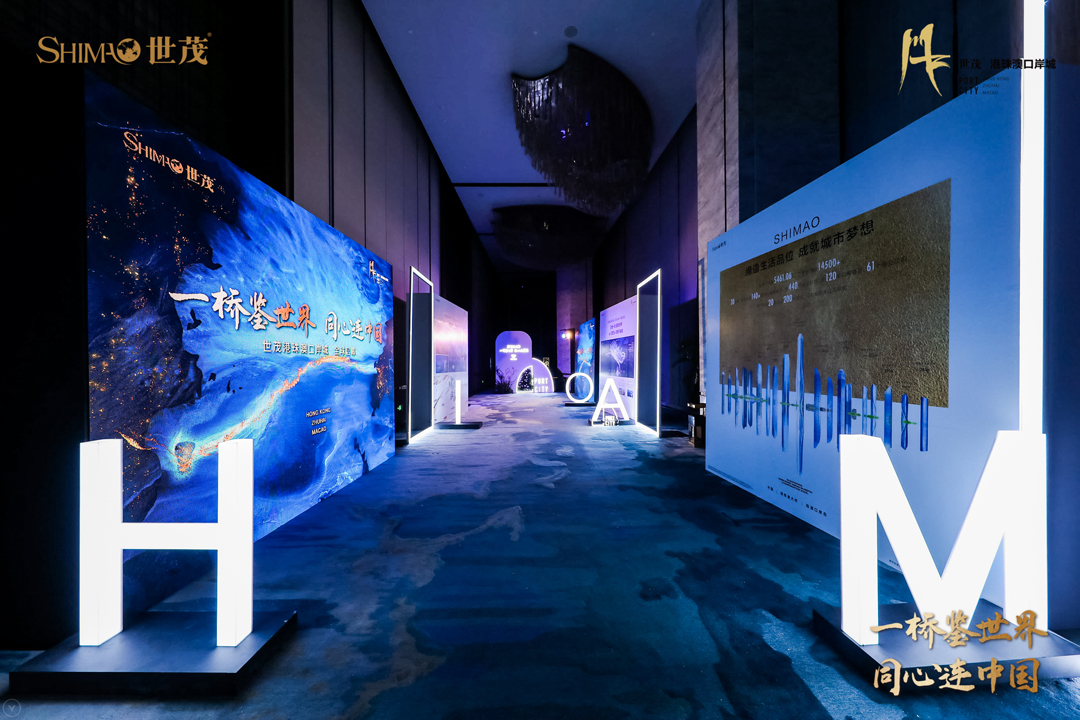 一桥鉴世界|同心连中国 2020世茂港珠澳口岸城亮相