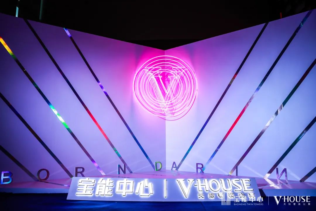 2020宝能中心品牌发布会