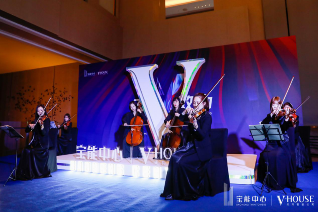 2020宝能中心品牌发布会