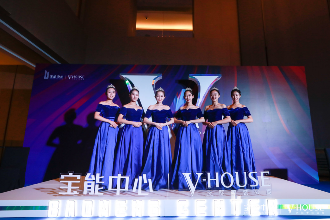 2020宝能中心品牌发布会