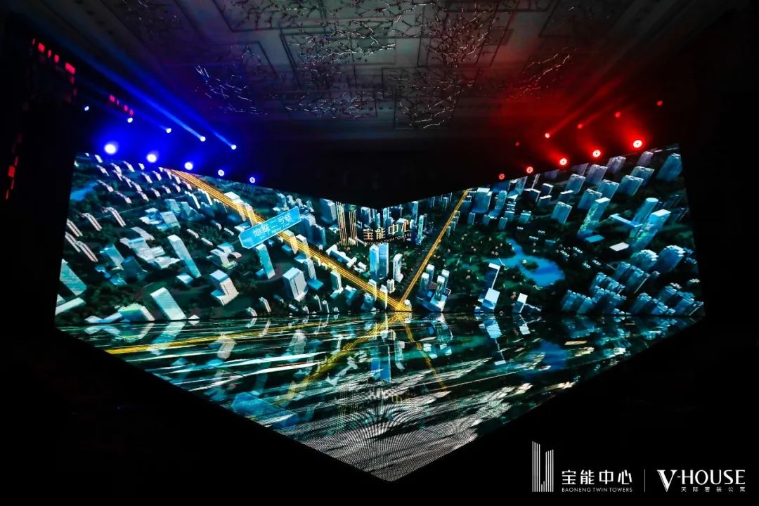 2020宝能中心品牌发布会