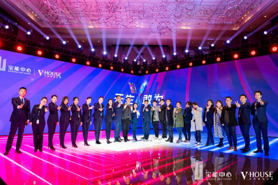2020宝能中心品牌发布会