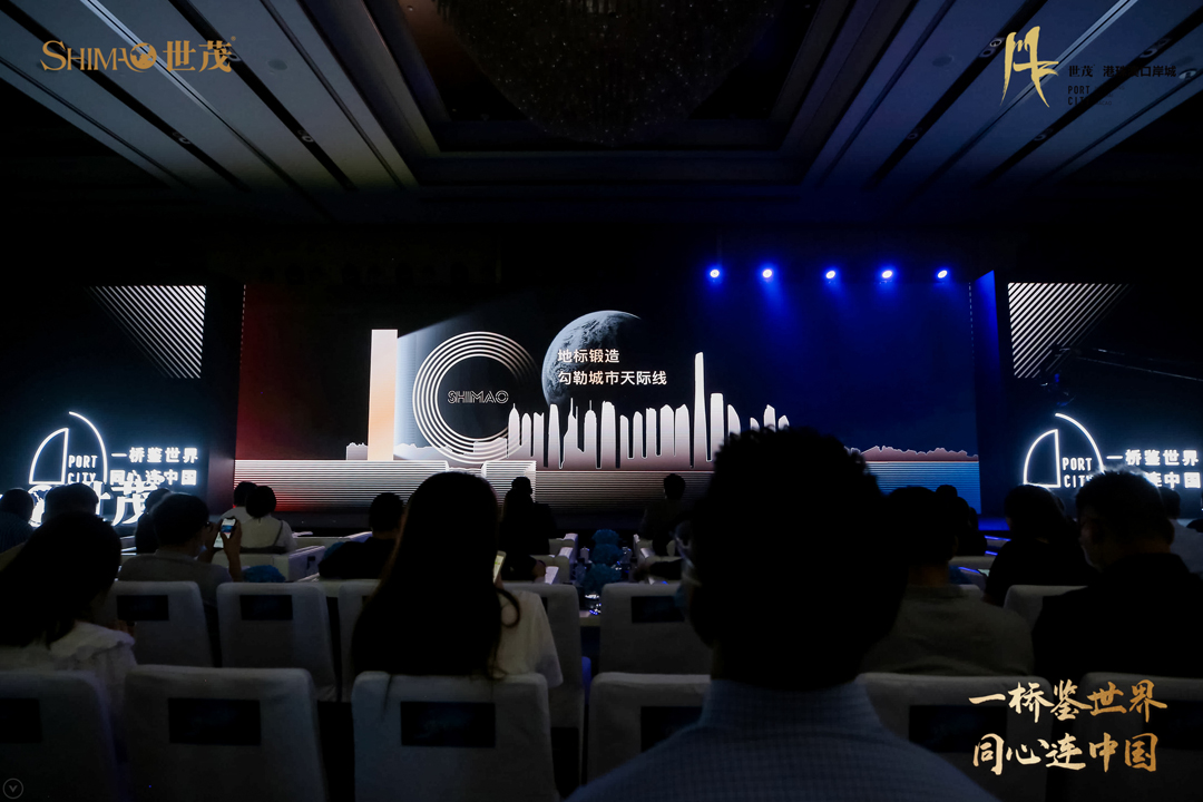 一桥鉴世界|同心连中国 2020世茂港珠澳口岸城亮相