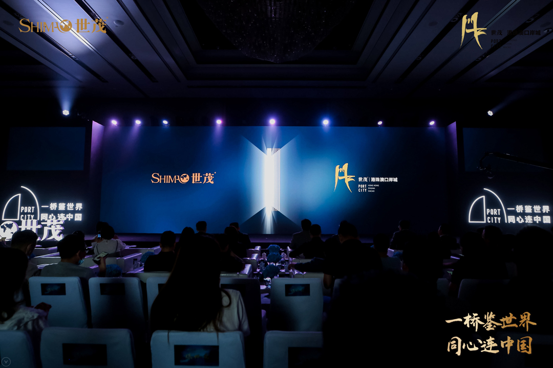 一桥鉴世界|同心连中国 2020世茂港珠澳口岸城亮相
