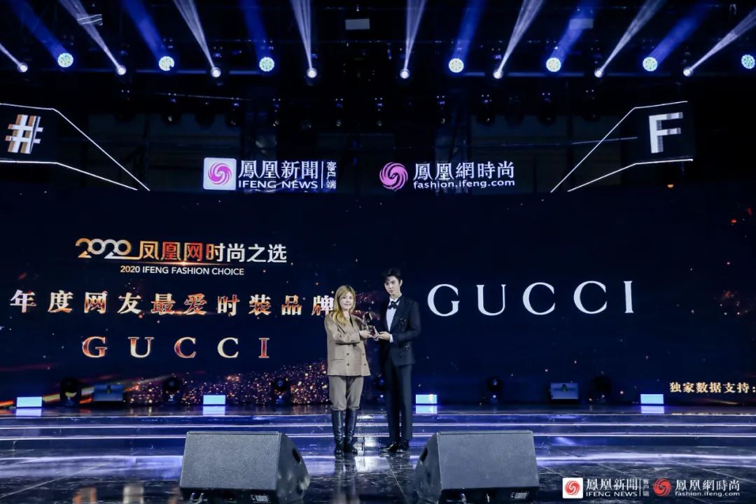 众星云集·2020凤凰网时尚之选颁奖盛典
