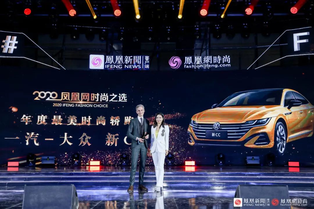 众星云集·2020凤凰网时尚之选颁奖盛典
