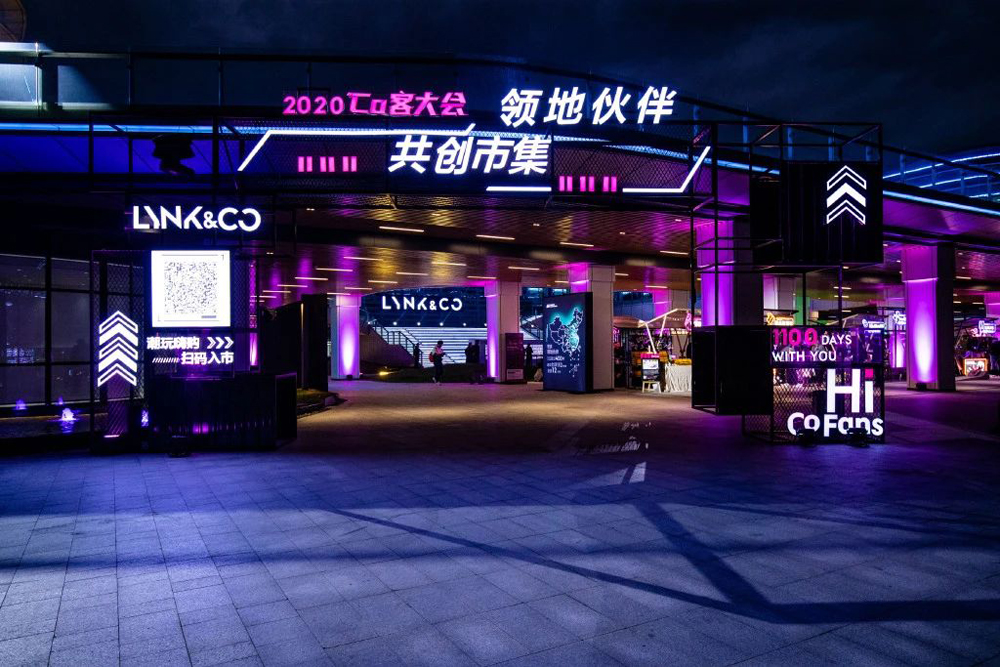 读懂用户的“潮流”才是真正的破圈|全新领克01上市发布会