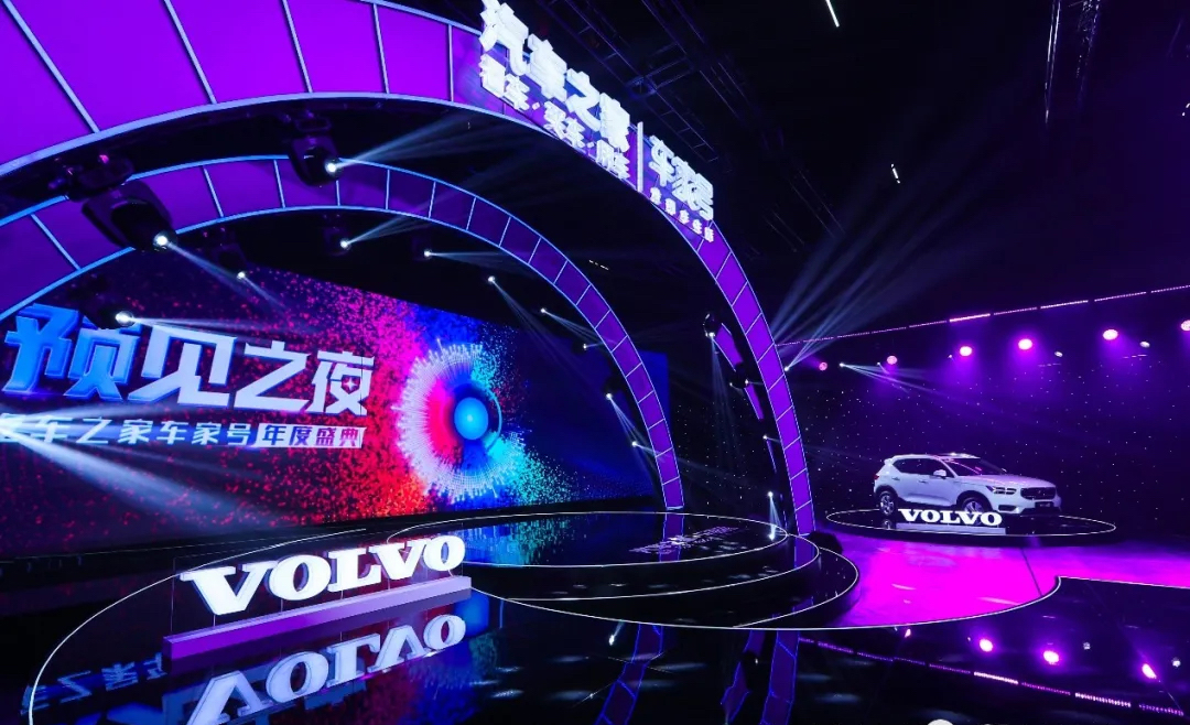 “创造2021”汽车之家车家号年度盛典