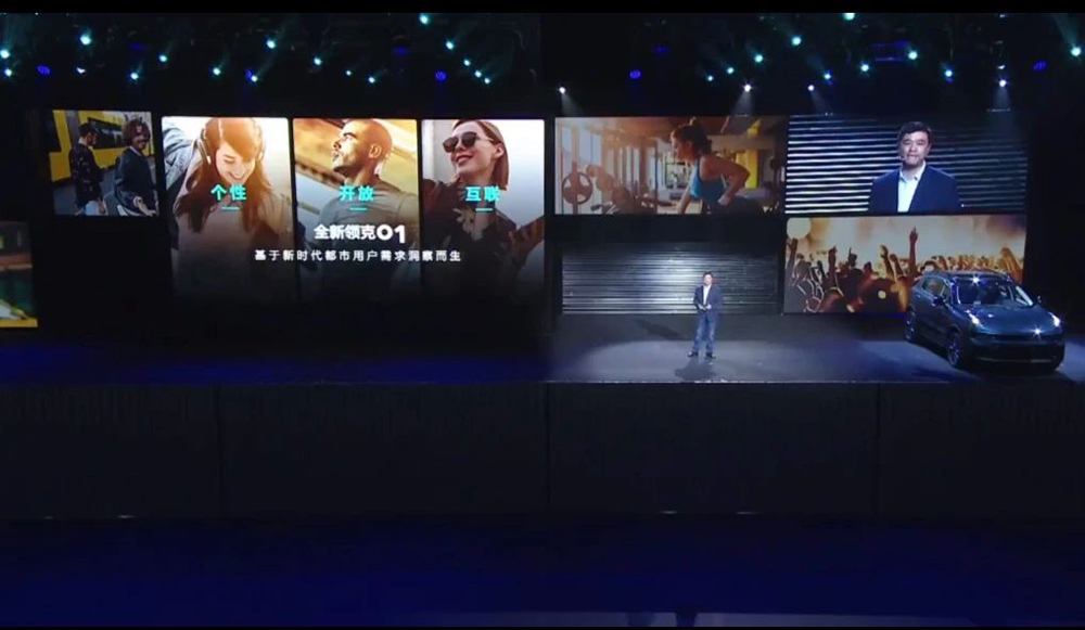 读懂用户的“潮流”才是真正的破圈|全新领克01上市发布会