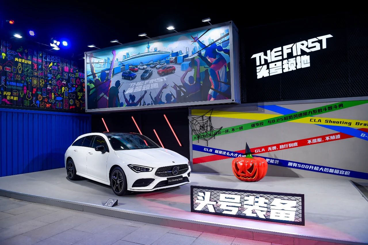奔驰头号领地|活动现场为什么能触达年轻用户？