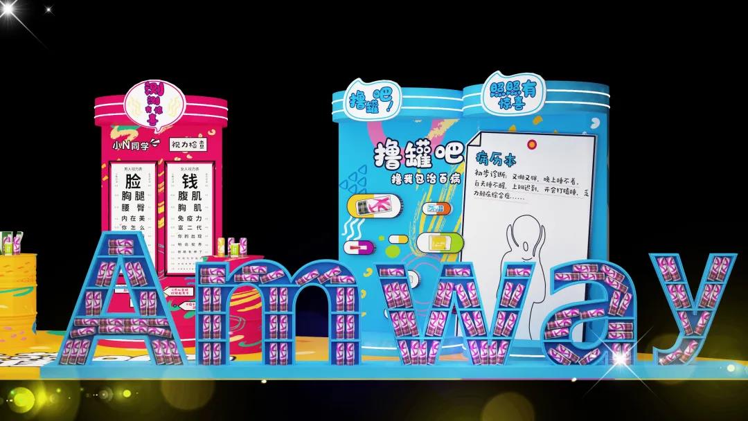 安利深圳首家快闪店