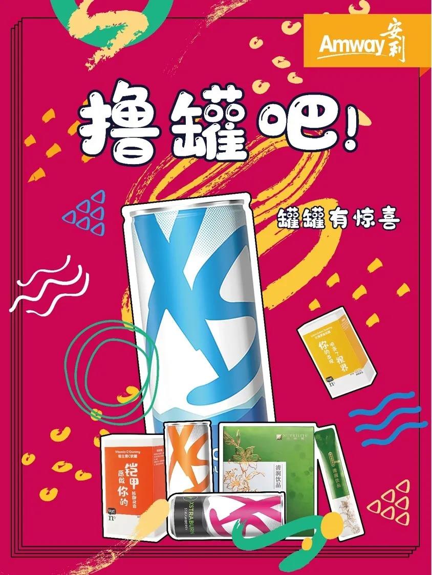安利深圳首家快闪店