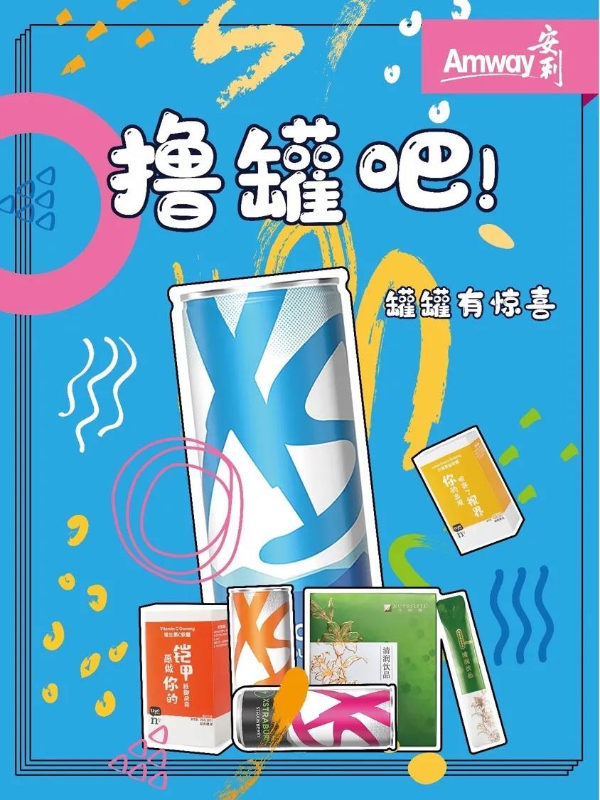 安利深圳首家快闪店