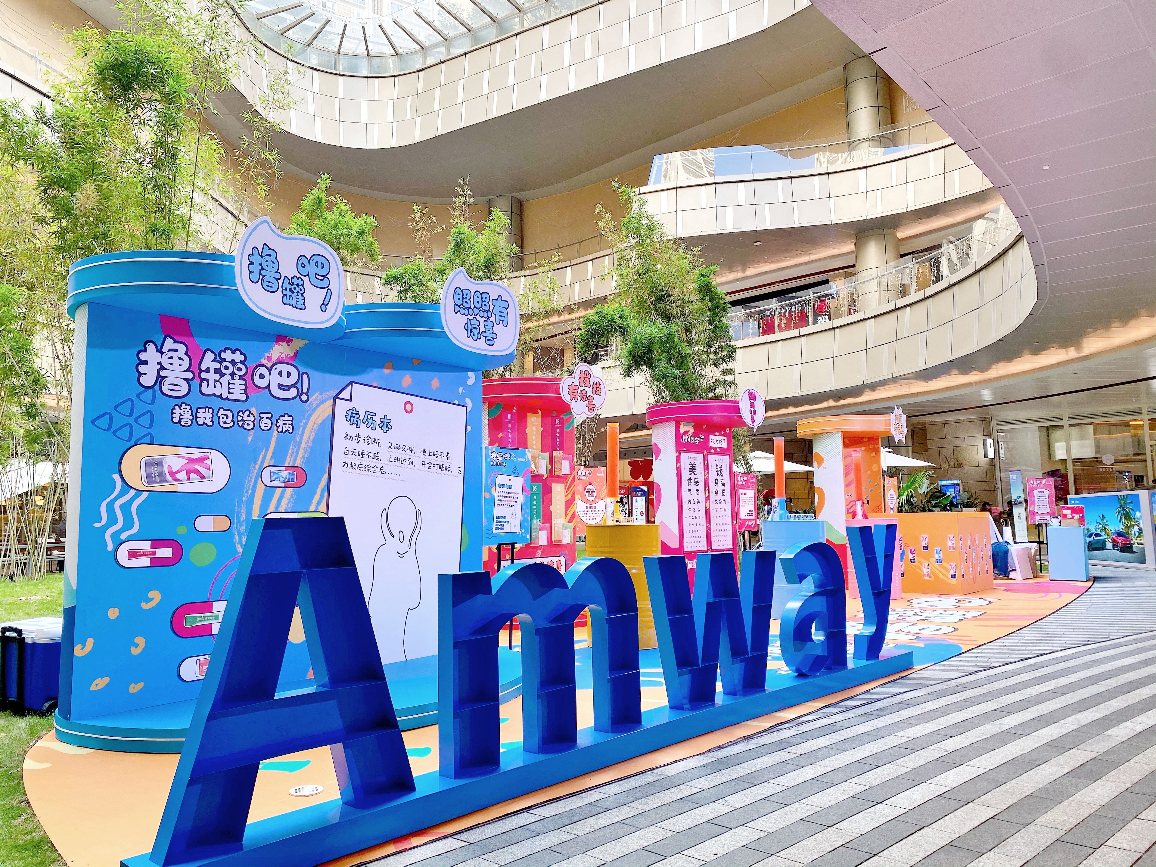 安利深圳首家快闪店
