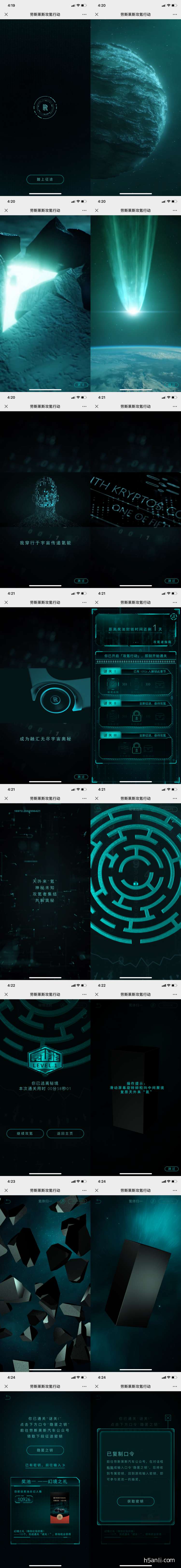 Rolls-Royce | 劳斯莱斯攻氪行动 