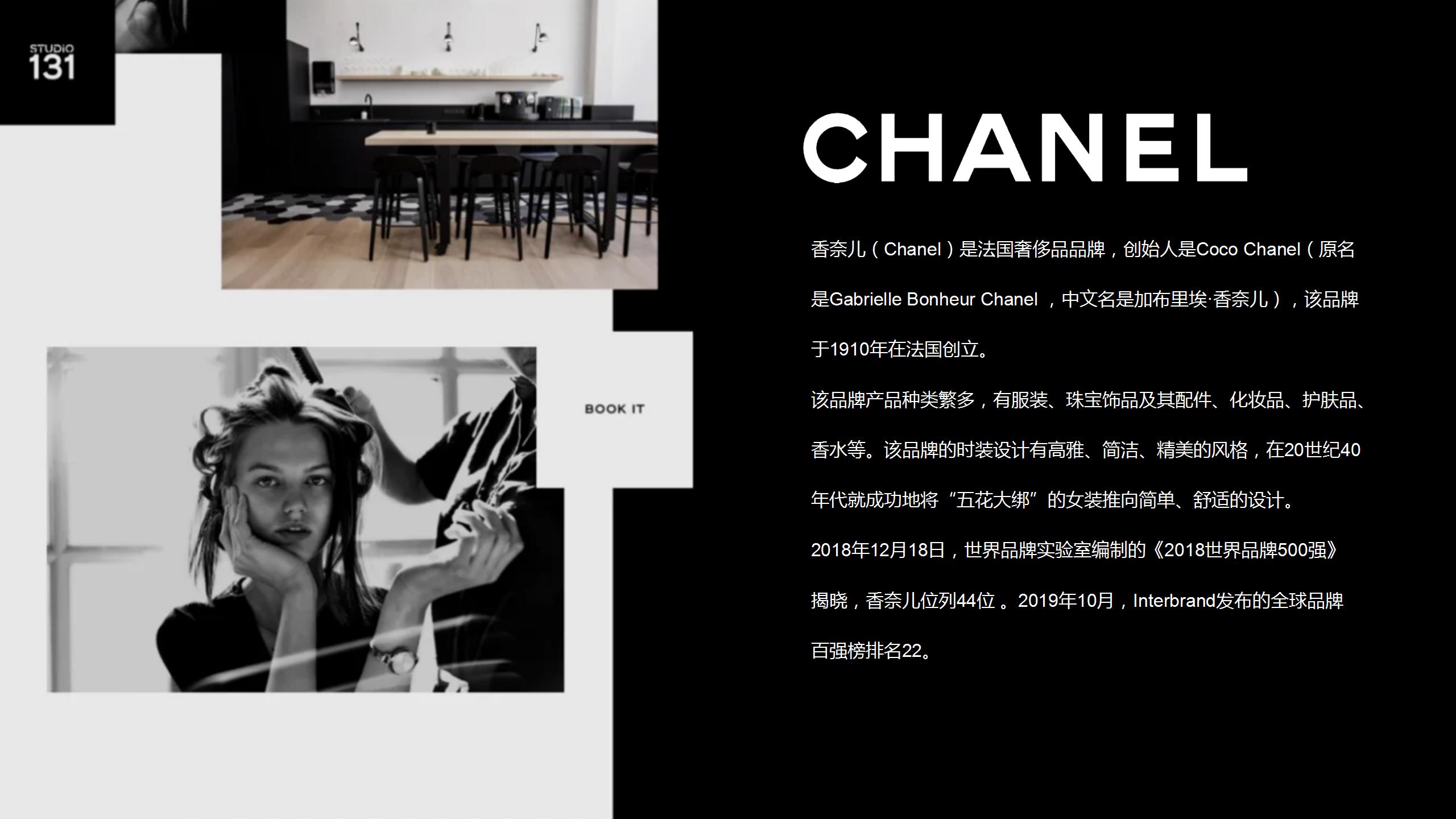 CHANEL奢侈品  香奈儿时尚展览展示