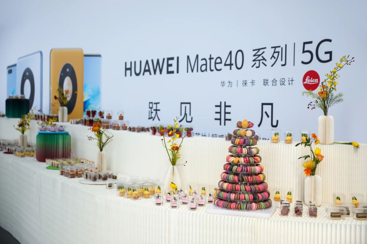 2020华为Mate40上市发布会全解析——万物皆可MATE