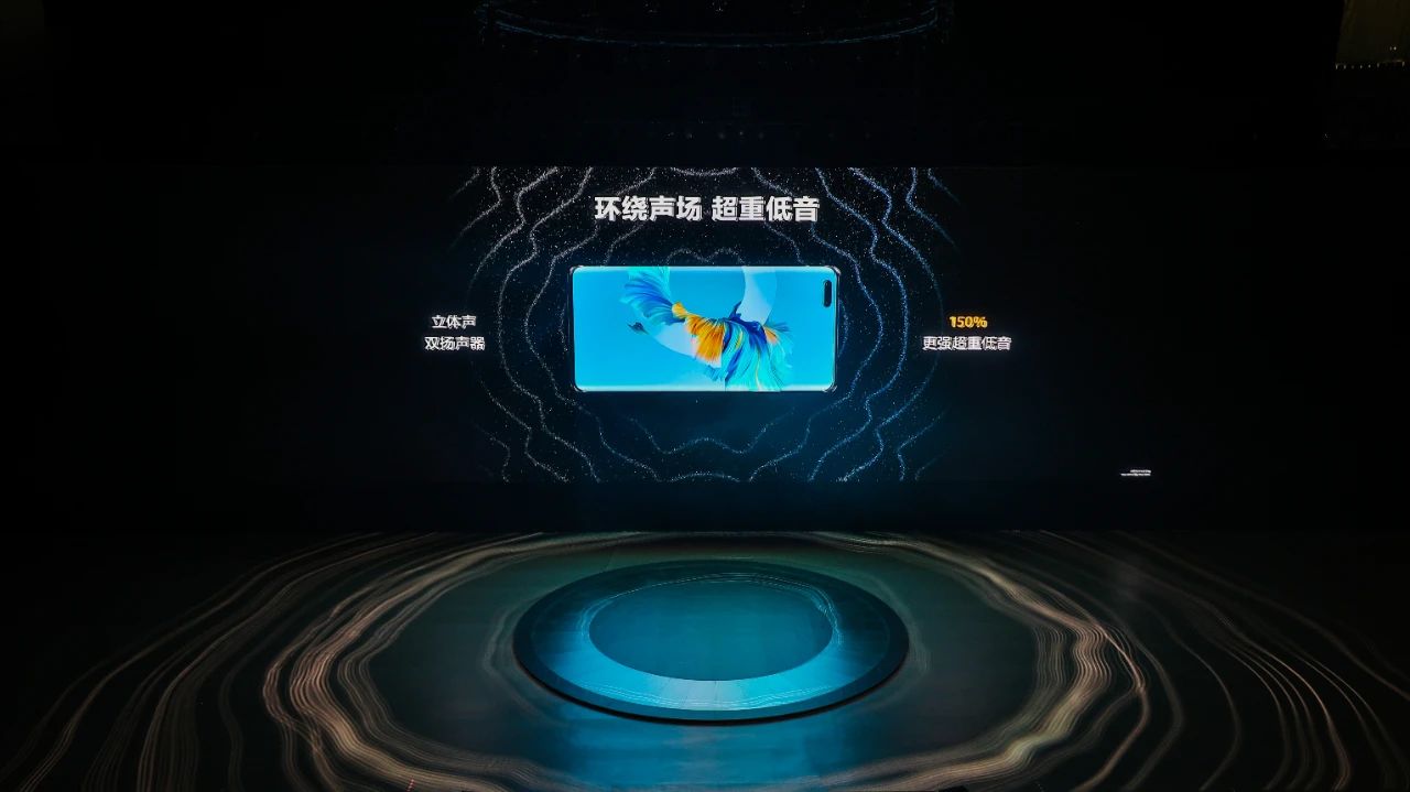 2020华为Mate40上市发布会全解析——万物皆可MATE