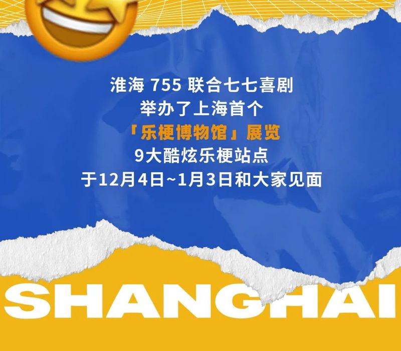2020热梗，回顾往年快乐