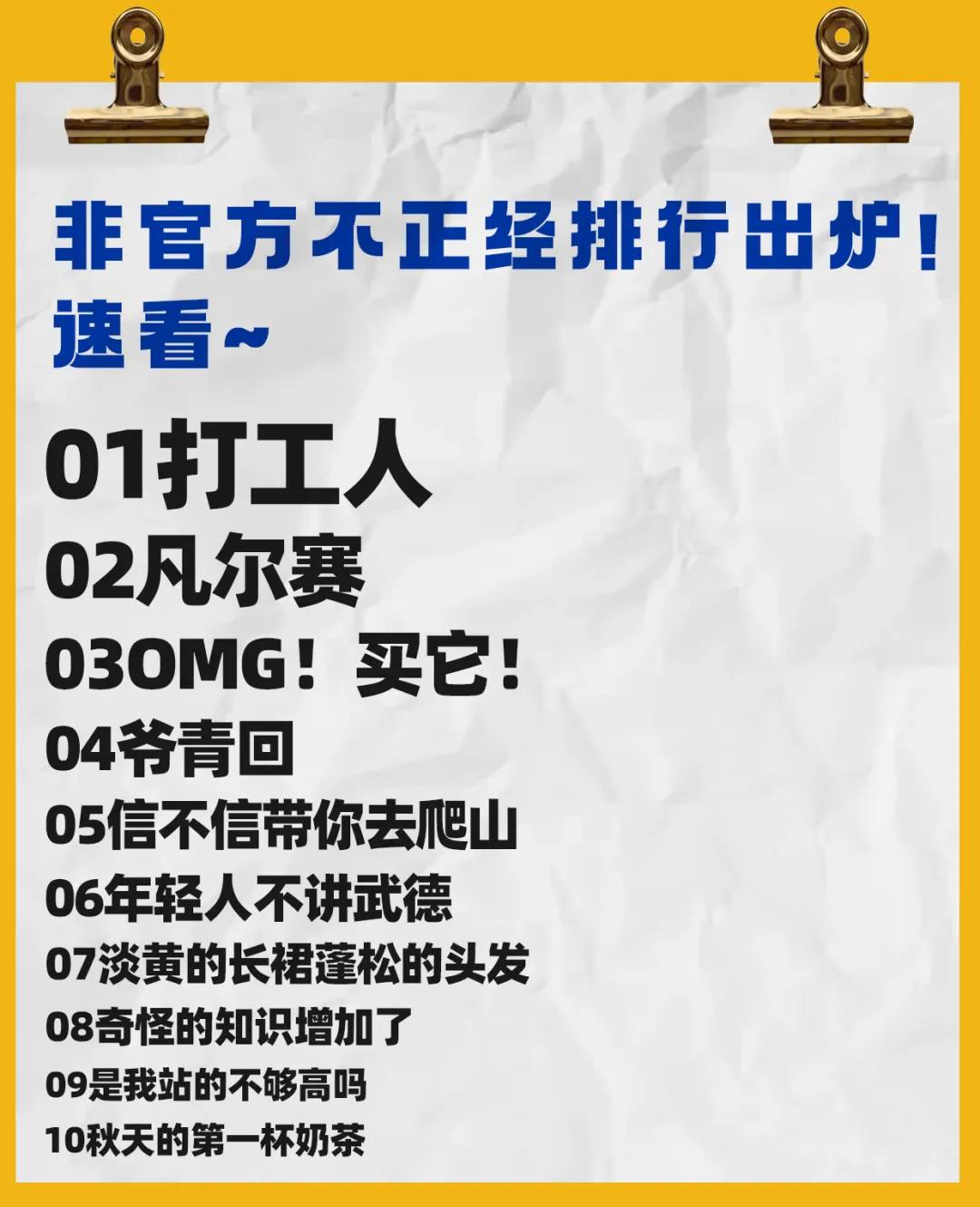 2020热梗，回顾往年快乐