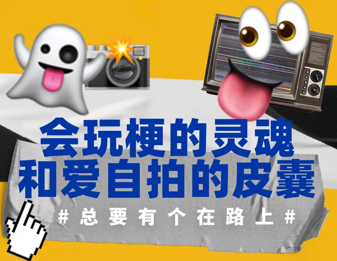 2020热梗，回顾往年快乐