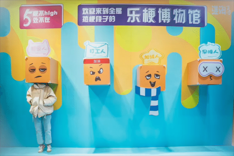2020热梗，回顾往年快乐