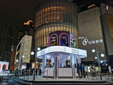 上海恒隆广场“HOME TO LUXURY”盛装派对