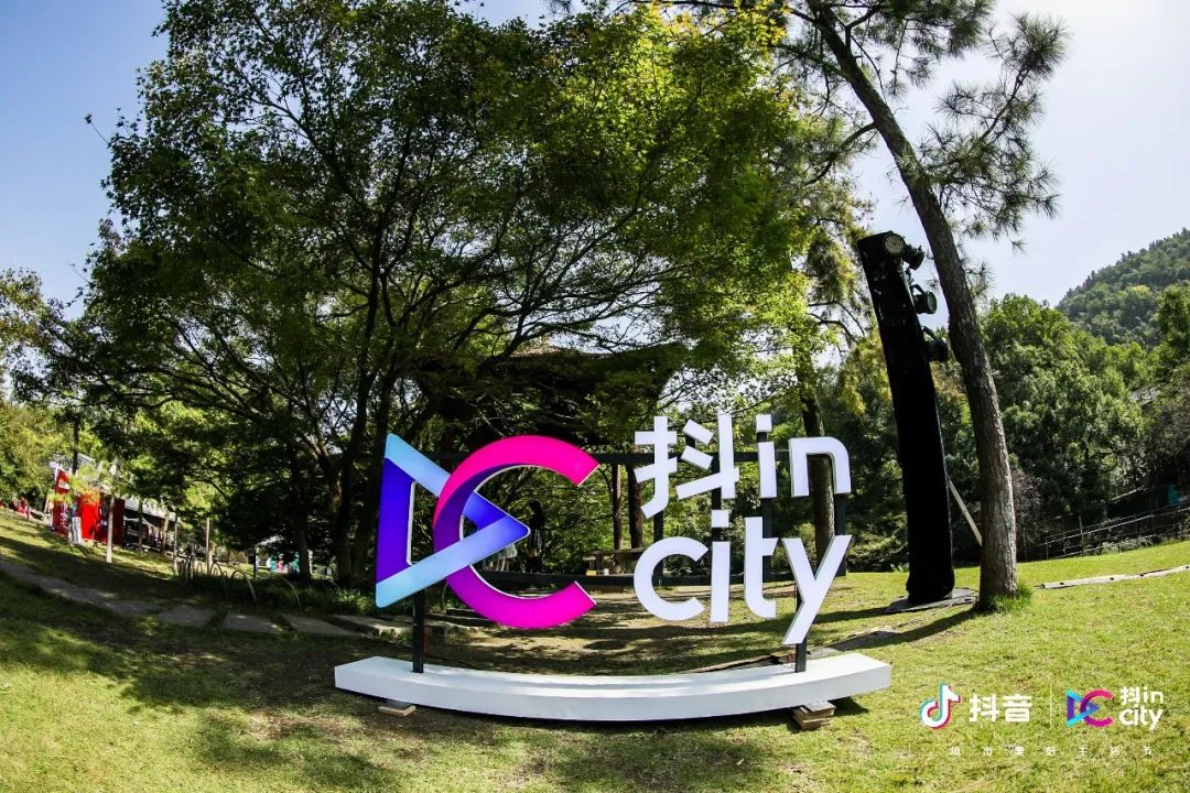 抖inCity x 2020不止西湖音乐节 
