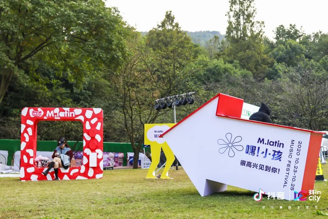 抖inCity x 2020不止西湖音乐节 