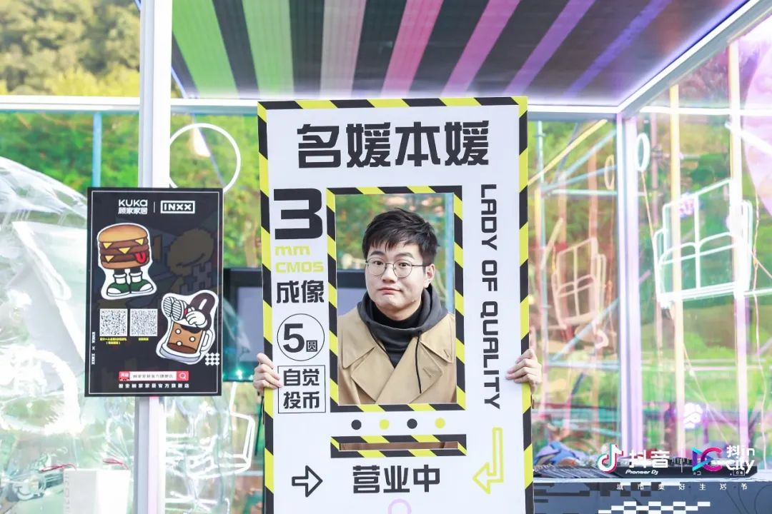 抖inCity x 2020不止西湖音乐节 